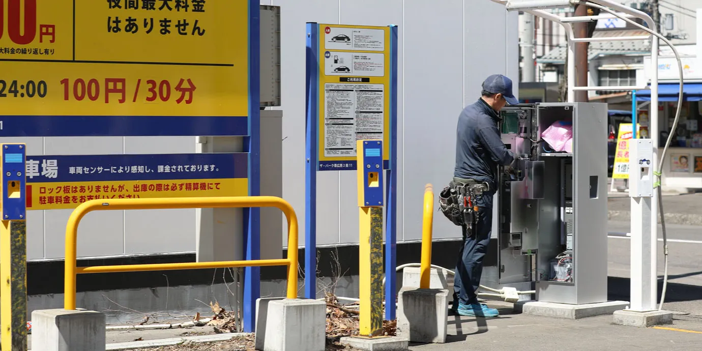 コインパーキング精算機